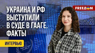 ❗️❗️Суд в ГААГЕ против РФ. Доказывание преступлений России. Интервью юриста