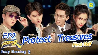 [Eng Sub] “Keep Running S5” EP2 Full-Protect Treasures/ZJSTVHD/