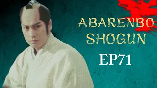 Full movie | The Yoshimune Chronicle: Abarenbo Shogun  #71 | samurai action drama