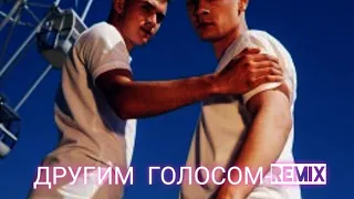 Ой подзабыли мы с тобой-Remix🔥❗