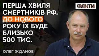 Так військових РФ ще НЕ ДУРИВ НІХТО... куди зникають МОБІЛІЗОВАНІ @OlegZhdanov