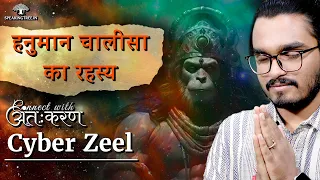 Cyber Zeel ।  Mythology के Symbols को समझिए । Hanuman Chalisa & Forms of Shiva Explained