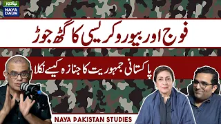 How Bureaucracy And Army Destroyed Democracy? | Pakistan's Origins | Naya Pakistan Studies