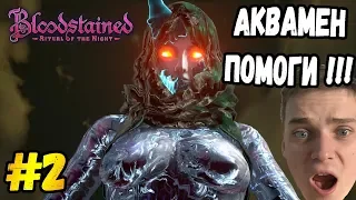 ПОЛОЖИЛИ БОССА►Bloodstained: Ritual of the Night | Прохождение #2