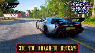 ЭТО ЧТО, КАКАЯ-ТО ШУТКА?! ● FORZA HORIZON 5 ELIMINATOR ● ВЫШИБАЛА!