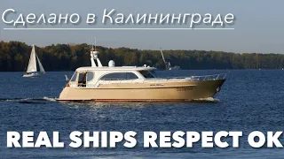 Стальная яхта RESPECT OK. История постройки и эксплуатации. Сделано в России.