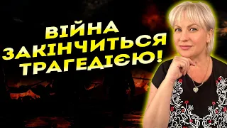 Я БАЧУ КАТАСТРОФУ! НІХТО НЕ ОЧІКУВАВ НА ТАКИЙ ФІНАЛ ВІЙНИ! Таролог Стелла