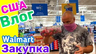 США Влог Закупка продуктов в Walmart Опять наушники Большая семья в США /USA Vlog/