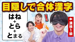 合体漢字リスニング、どの漢字か分からなくてヤバい【止まる？泊まる？】