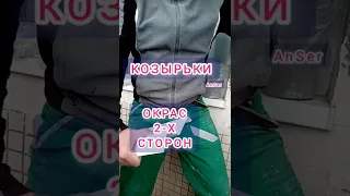 Соединение козырьков на лоджии. Козырьки окрашены с двух сторон ☝️.