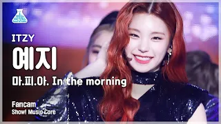 [예능연구소] 있지 예지 세로캠 '마.피.아. In the morning' (ITZY YEJI FanCam) @Show!MusicCore 210508