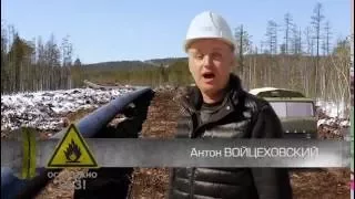 "Осторожно: газ!" Фильм Антона Войцеховского.