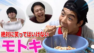 Don't Laugh At Motoki Eating LOL