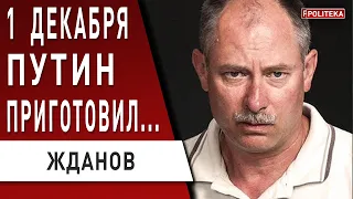 🔥 ЖДАНОВ: путина ПРЕДАЛИ - генералы отказались выполнять... готовится БОЛЬШОЕ НАСТУПЛЕНИЕ