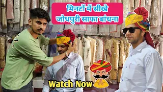 Safa Kaise Bandhe | How to Wear Traditional Rajputi Safa | Jodhpuri Safa Kaise Bandhe