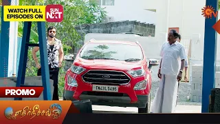 Ethirneechal - Promo | 03 Feb 2023 | Sun TV Serial | Tamil Serial