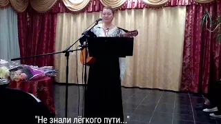 Ирина Скорик - "Не знали лёгкого пути"сл. иеромонаха Романа, муз. И.Скорик