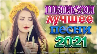 Вот это песни Сборник 2022 🔥 Обалденные песни о любви Sevenrose 🔥 Музыка для души