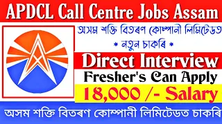 Assam Private Job 2024 | APDCL Job Vacancy Assam | Assam Govt. Job 2024 | Private Job Assam | ASSAM