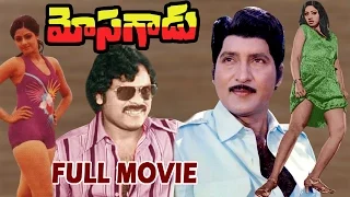 Mosagadu Telugu Full Length Movie | Shoban Babu | Chiranjeevi | Sri Devi | V9 Videos