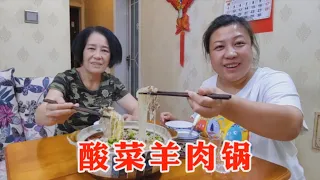 160斤大龄女：娘俩做硬菜，酸菜和羊肉炖一锅，连汤带水特别香，女儿吃得直淌汗