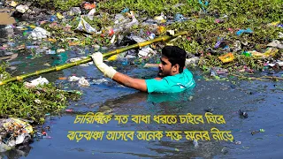 ৫৩ বছরে ৫৩ টি পরিচ্ছন্ন বাগান || BD Clean