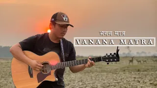 Vanana Matra - Nature Version from Chitwan National Park 🦏 | Original by @JohnChamlingTV 🇳🇵