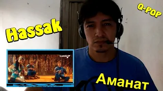 Hassak - Аманат - 2K-DF REACTION Q-POP EN ESPAÑOL (Special)