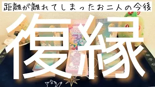 【約3時間超】復縁。時期や真相をハッキリと出しました。復縁か新たな出会いか。イブとクリスマスに贈るそれぞれのリーディング。イブ編🎄タロットルノルマンオラクルで #あんまろ掘り🌸🌰