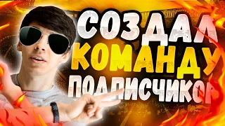 НОВАЯ КОМАНДА ПОДПИСЧИКОВ ГОТОВА РАЗРЫВАТЬ В PES 2013 УПЛ 2020