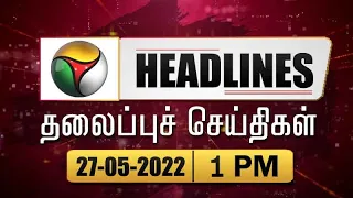 Puthiyathalaimurai Headlines | தலைப்புச் செய்திகள் | Tamil News | Afternoon Headlines | 27/05/2022