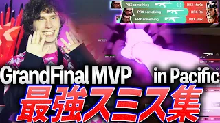 【彼の名は？】Grand Final MVP、止まることを知らない最強スミス集 - Pacific League【VCT Pacific League - PRX something】