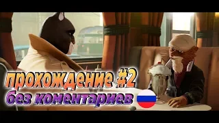 Blacksad   Under the Skin (блэксэд) ★ Прохождение #2 ★ Без комментариев