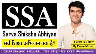 #Sarva Shiksha Abhiyan | SSA | सर्व शिक्षा अभियान | UEE