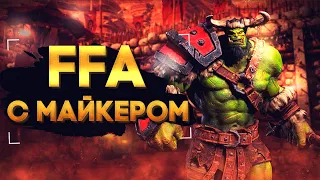 WarCraft 3 FFA с Майкером / Орк 02.09.2021