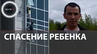В Казахстане многодетный отец спас от падения с 8 этажа девочку | Сабит Шонтакбаев стал героем