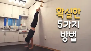 운동을 평생 습관으로 만드는 5가지 방법