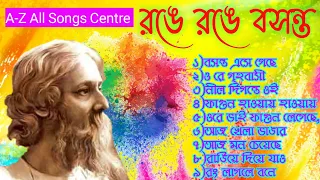 রঙে রঙে বসন্ত || A-Z All Songs Centre || বসন্ত উৎসবের গান || সেরা ৯ টি || @tseries || #arijitsingh