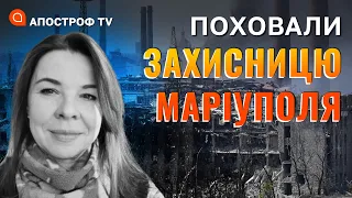 В Полтаві поховали захисницю Маріуполя Наталю Стребкову / Морозова