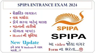 SPIPA Entrence Exam 2024||Spipa Exam for UPSC 2024