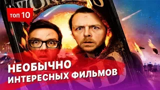 10 невероятно крутых фильмов, которые устроят мозгу перезагрузку