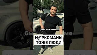 ЗАВИСИМОСТЬ НЕ ПРИГОВОР #зависимость #помощьзависимым #наркомания