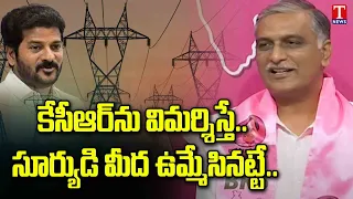 Minister Harish Rao Press Meet Fire on Congress Party & Revanth Reddy | T News