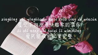 【最后一页-李泽科】ZUI HOU YI YIE-LI ZE KE /TIKTOK,抖音,틱톡/Pinyin Lyrics, 拼音歌词, 병음가사/No AD, 无广告, 광고없음