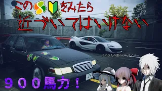 【ゆっくり実況NFS unbound 】ゆっくりが作る公道最速伝説corner5　掟破りの初心者マシン！