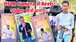 DSLR Camera से Reels Video कैसे बनाएं !! instagram pr reel video Kaise banaye Camera से