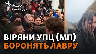 Штовханина та поливання водою: що відбувається у Києво-Печерській лаврі?