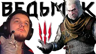 The Witcher 3 Wild Hunt ► Максимальная Сложность ► Ведьмак 3 Дикая Охота ► Прохождение — Стрим #2