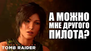 Играем в 2K?!? ►SHADOW OF THE TOMB RAIDER ПЕРУАНСКИЕ ДЖУНГЛИ?!!! [I`M PLAYING] №2