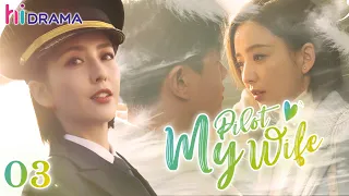 【Multi-sub】EP03 My Pilot Wife | Love Between Gentle Doctor And Ace Flyer 💗| HiDrama